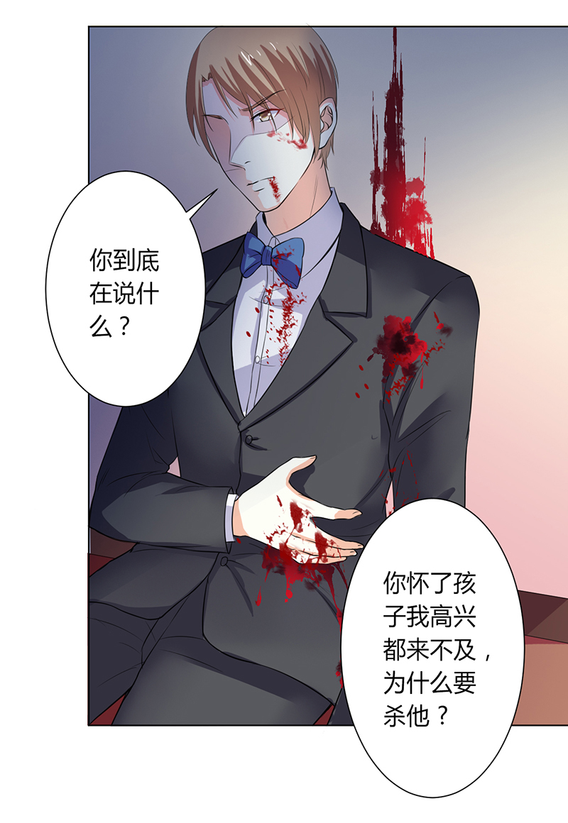 第65章：这就是真相8