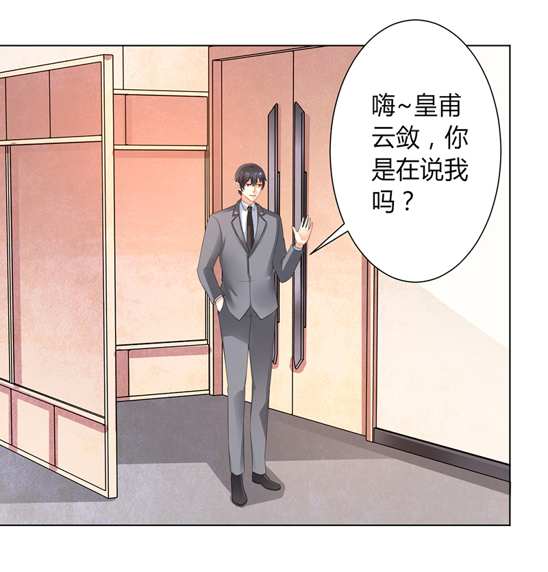 第106章：她早已知道她的过去5