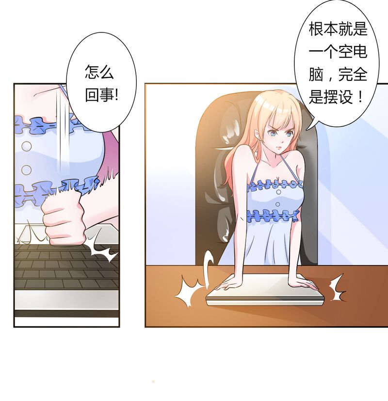 第26章：我的瓷娃娃14