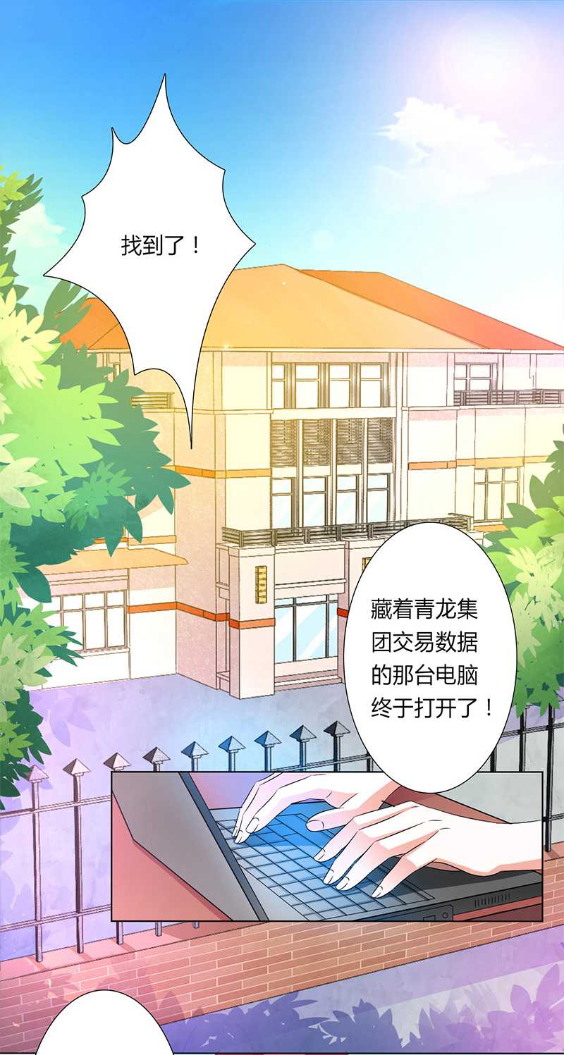 第44章：数据找到了19