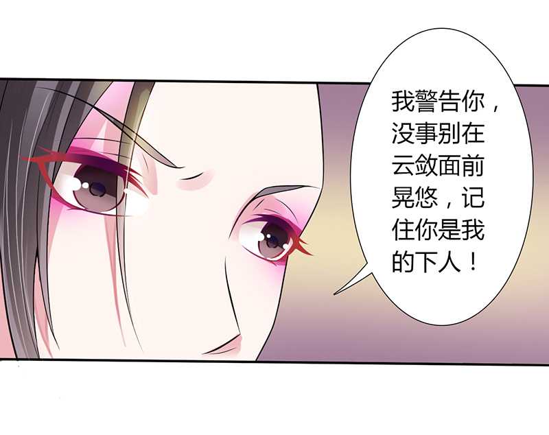 第43章：当女佣20