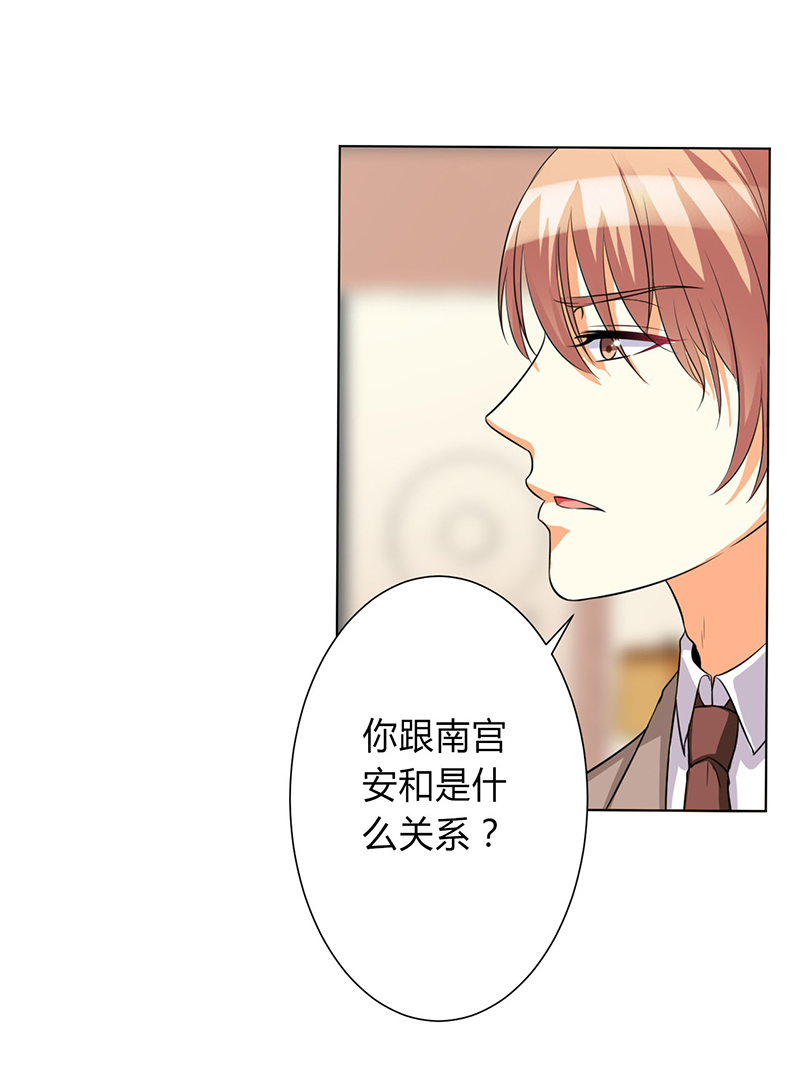 第77章：不许任何人伤害她19
