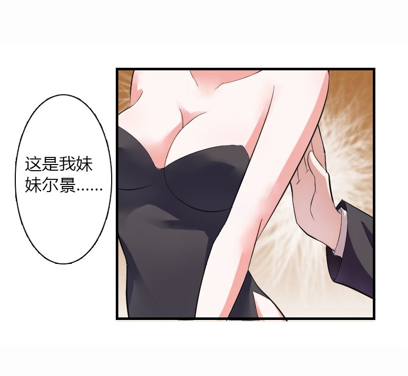 第5章：这是我的未婚妻36