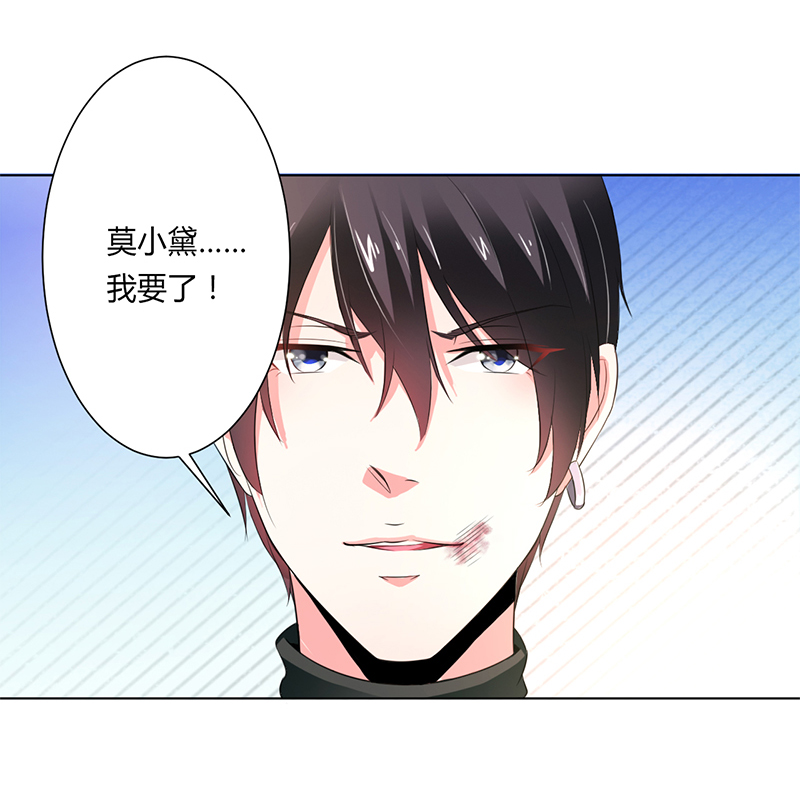 第61章：别想打她的主意18