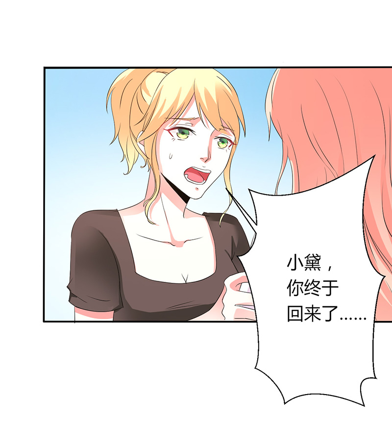 第92章：谁是莫小黛24