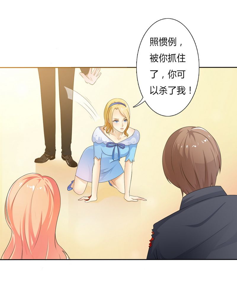 第19章：有我保护你18