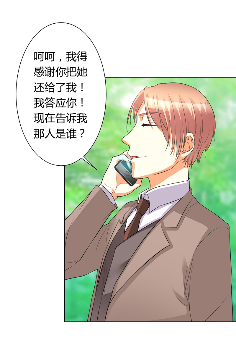 第79章：等我来救你！22