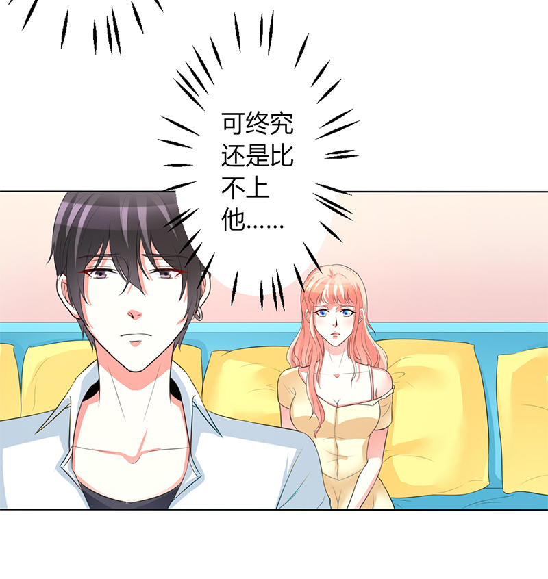 第89章：我终究比不上他23