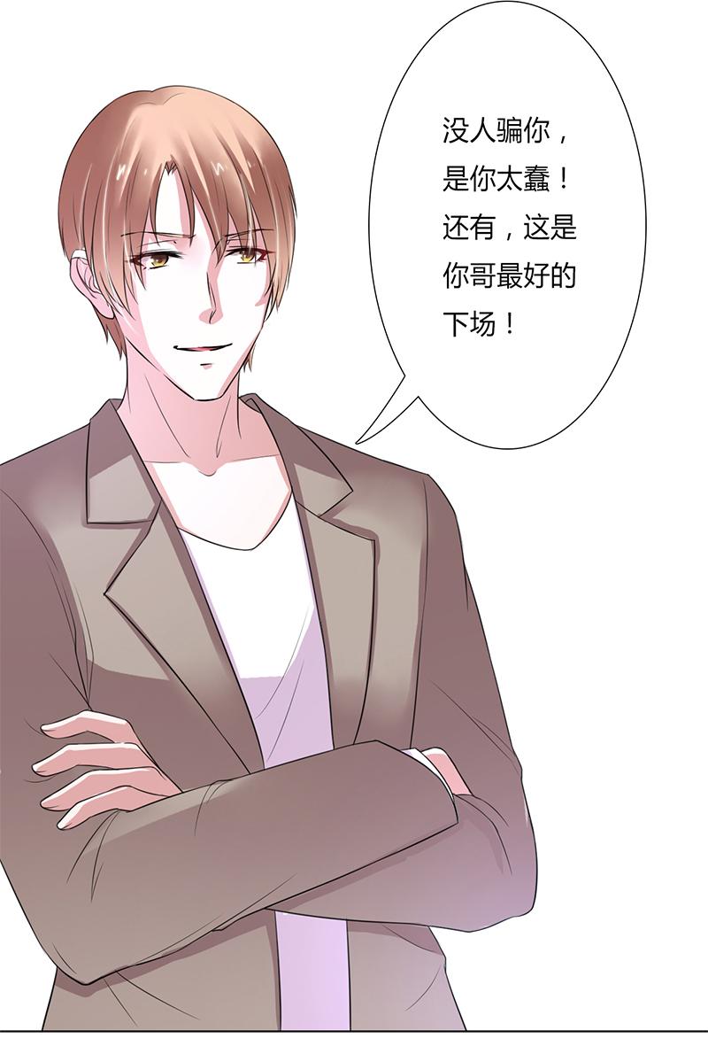 第56章：我真的要杀他吗16