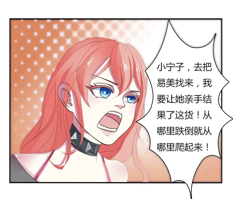 第3章：看我怎么收拾你！23