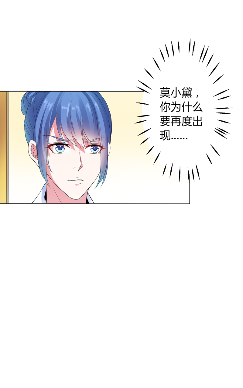 第83章：特助怎么能偷懒26