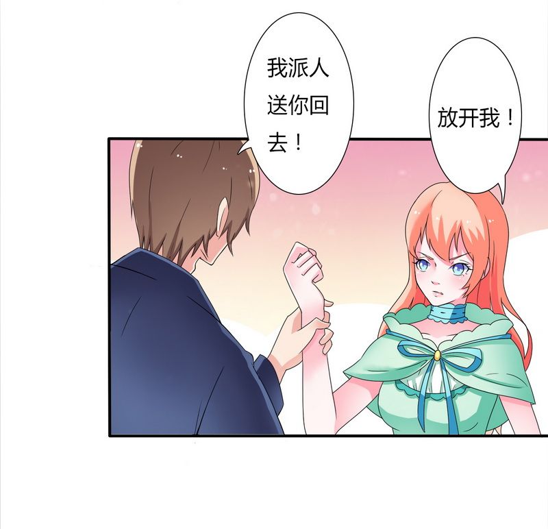第18章：给你机会报复他23