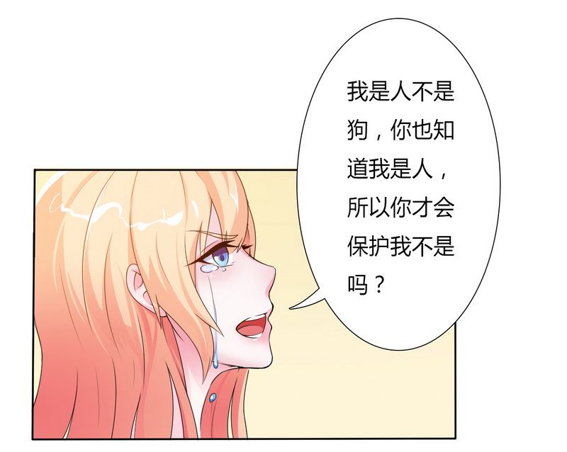 第20章：恶魔总裁12