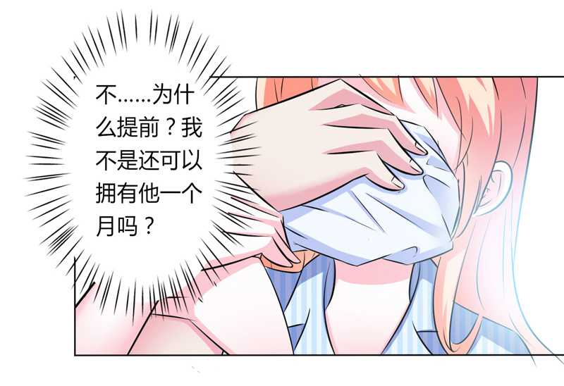 第36章：帮你流产9