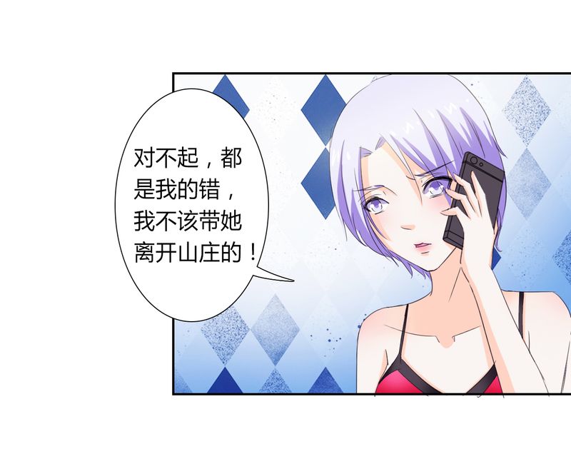 第29章：莫小黛逃跑了12