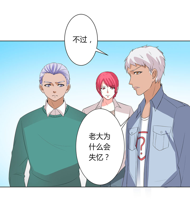 第98章：怀疑20