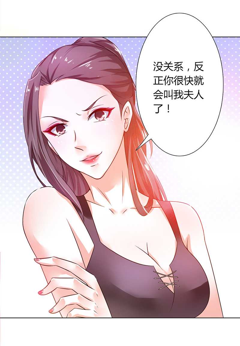 第43章：当女佣23