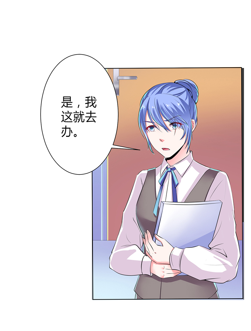 第67章：我又害了他19
