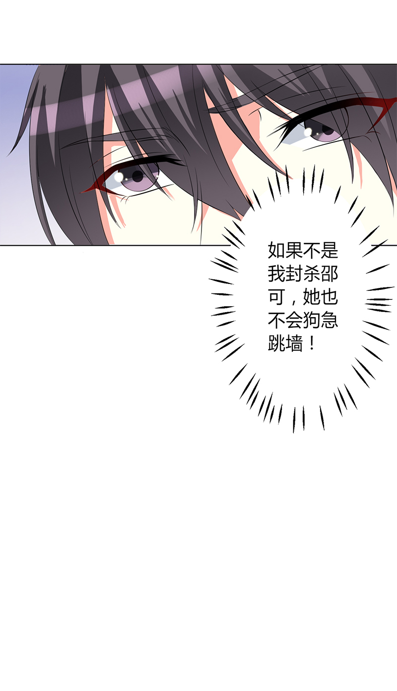 第82章：那个身影好熟悉26