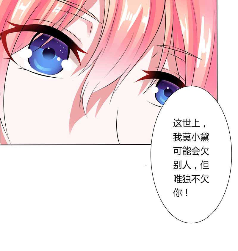 第50章：大小姐，你该怎么办2