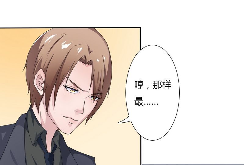 第18章：给你机会报复他17