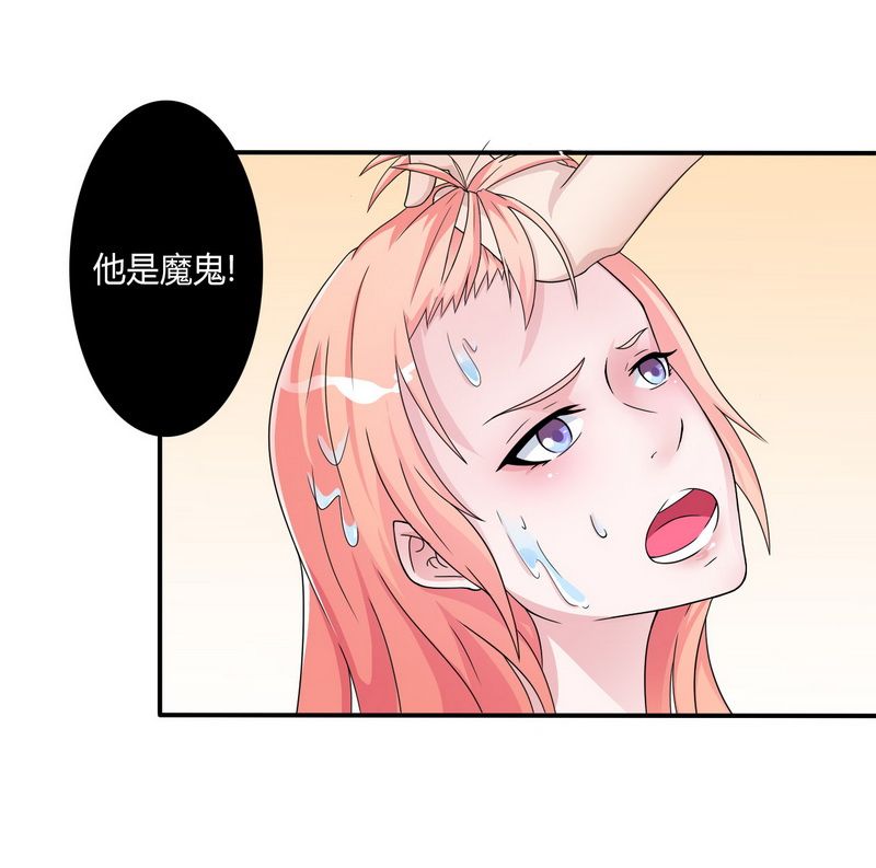 第20章：恶魔总裁23