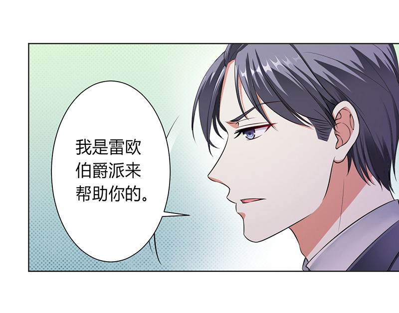 第117章：伯爵毕竟是你父亲6