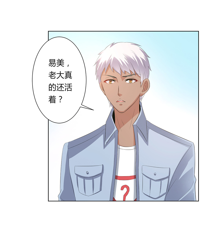 第98章：怀疑8