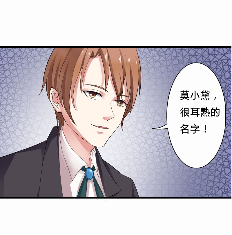 第5章：这是我的未婚妻43