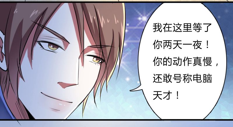第9章：我要你！6