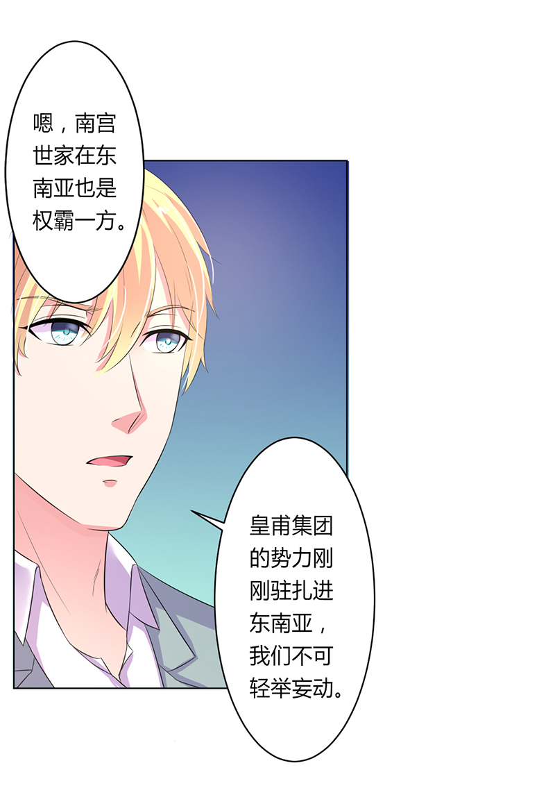 第62章：先忍着那混蛋11