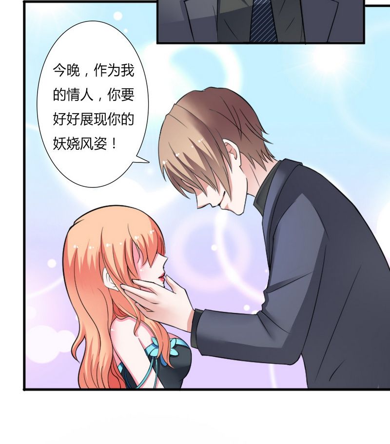 第13章：你是我的情人20