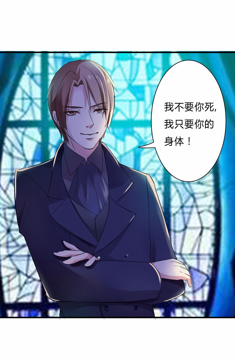 第9章：我要你！19
