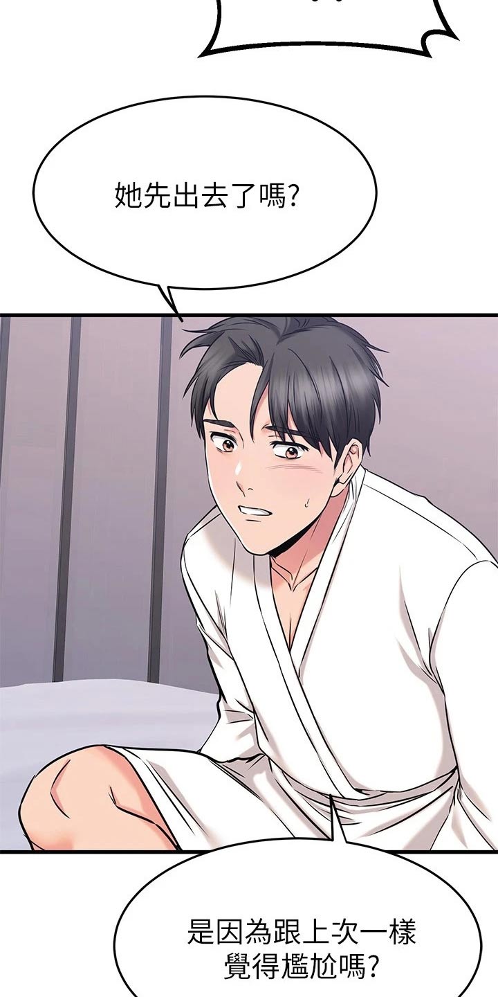 第101章：牵手3