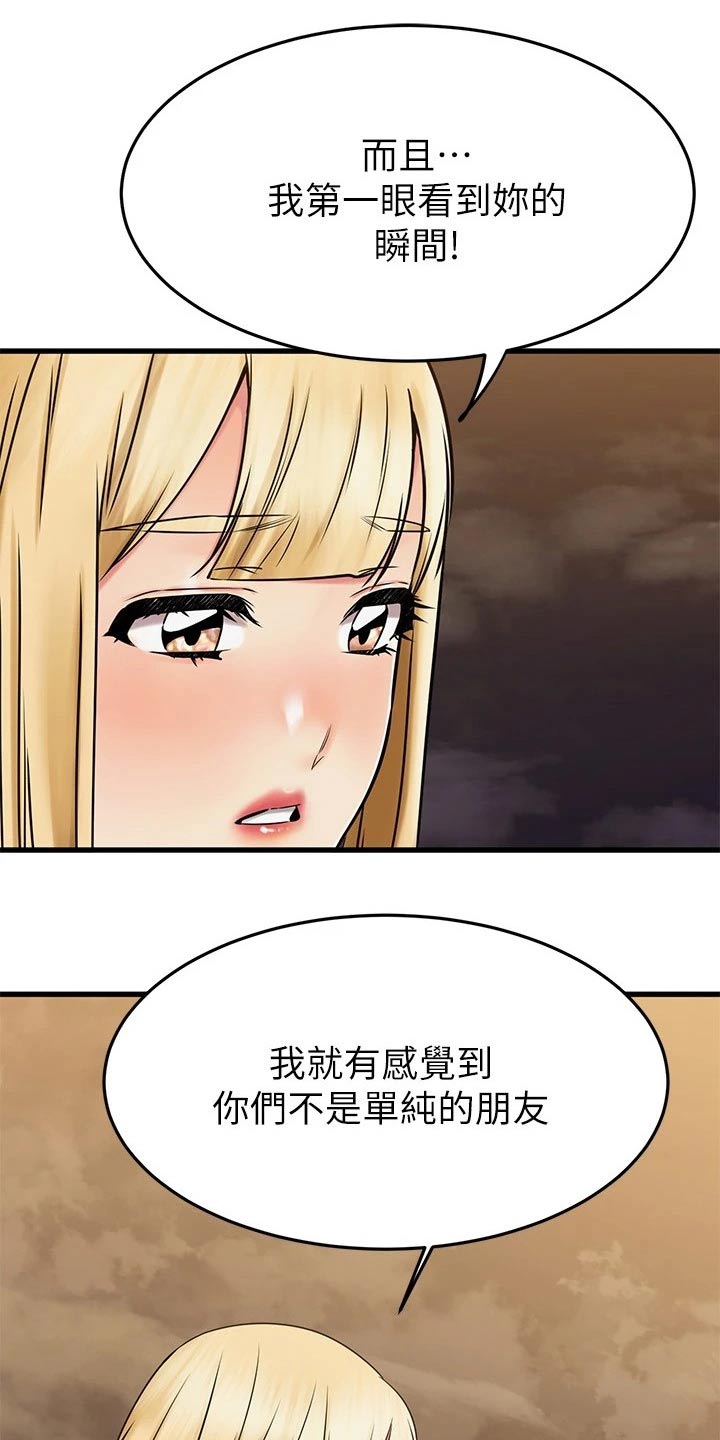 第89章：不放弃9