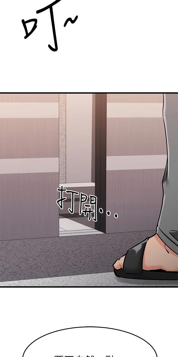 第69章：完蛋了！22