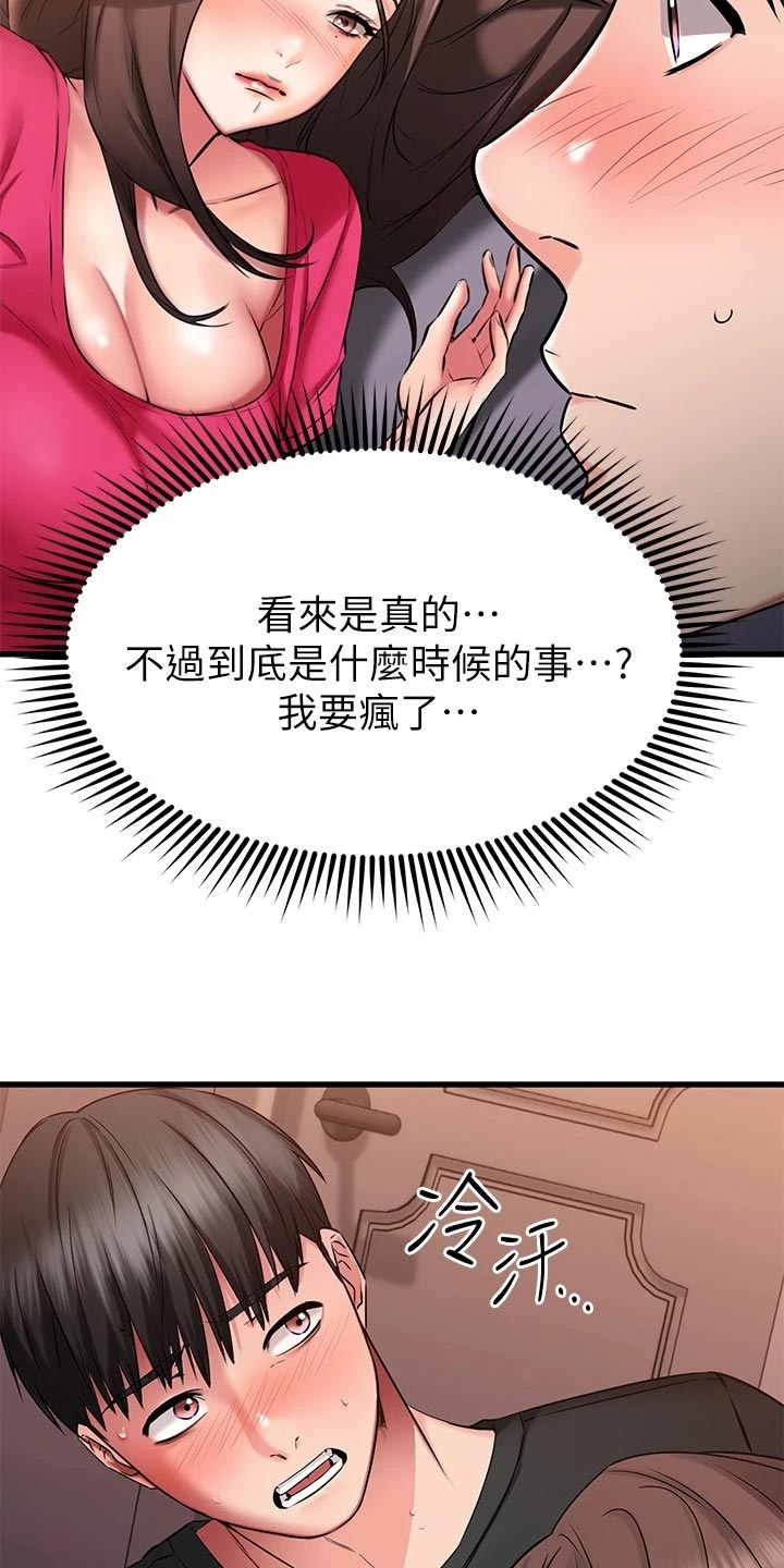第51章：PASS31