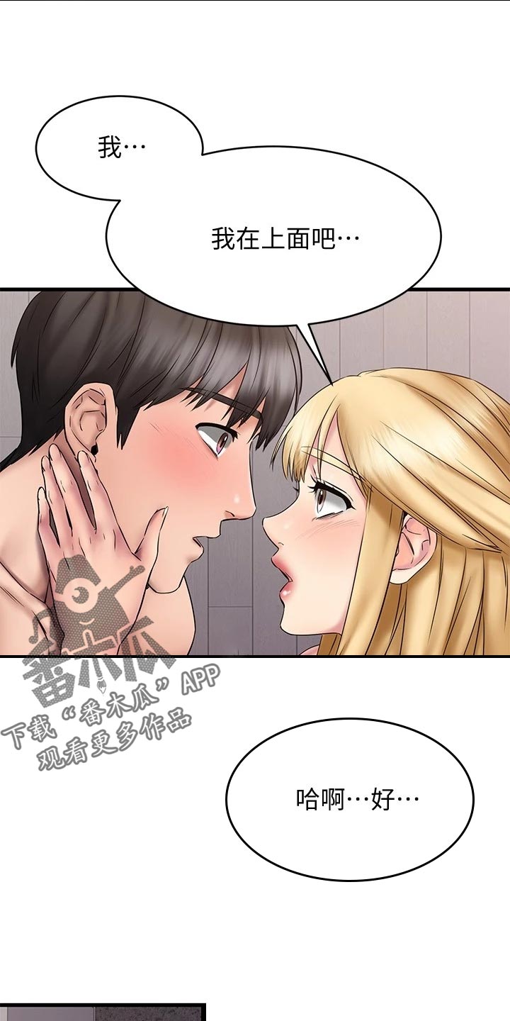 第30章：你有喜欢的人吗1