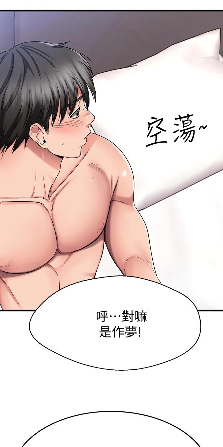 第59章：后悔3