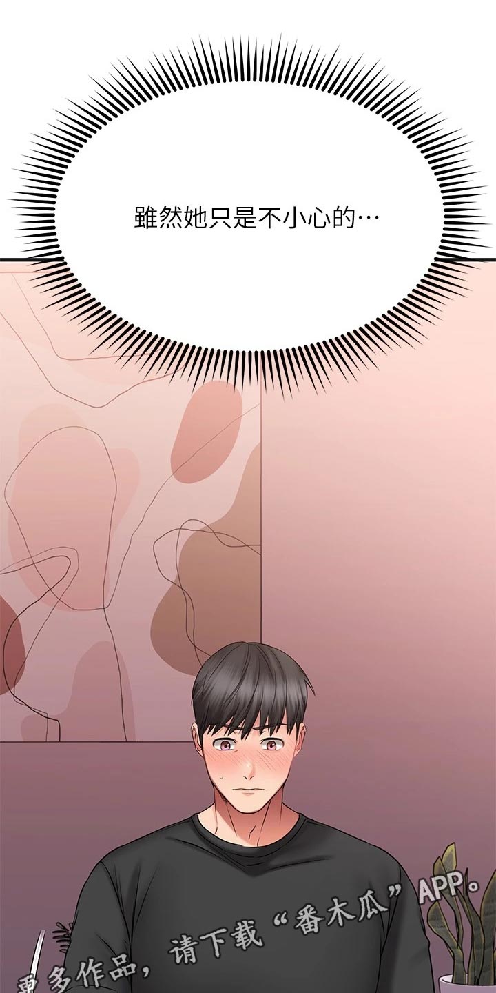 第47章：夫妻叠叠乐15