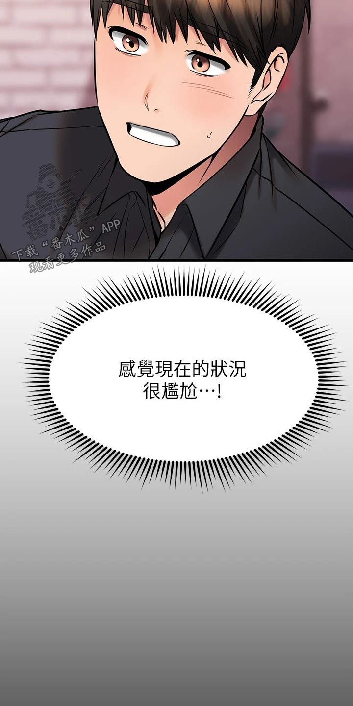第86章：条件17