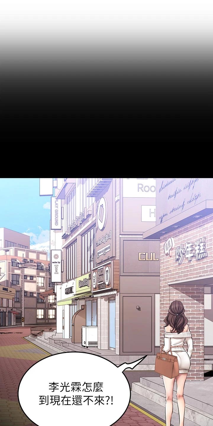 第43章：打扮18
