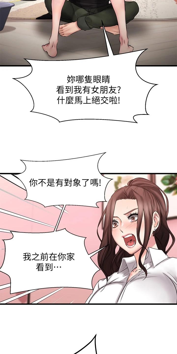 第27章：闯祸20