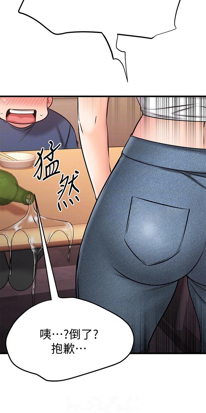 第52章：初吻7