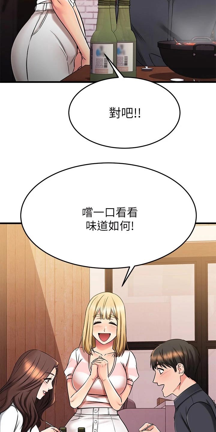 第85章：一起吃饭16