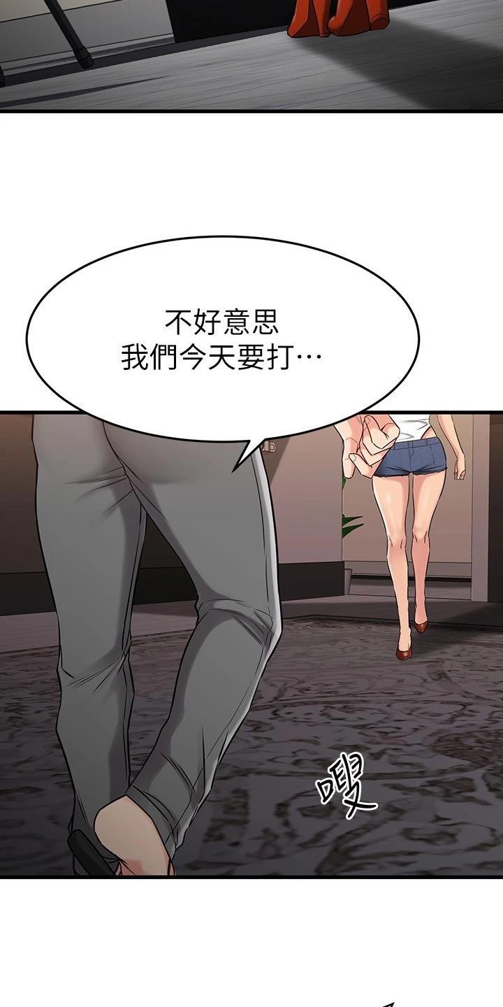 第73章：逃避9