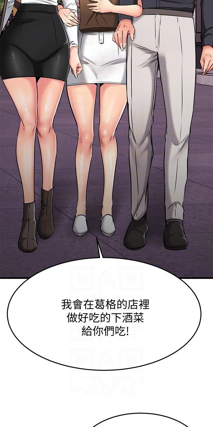 第85章：一起吃饭1