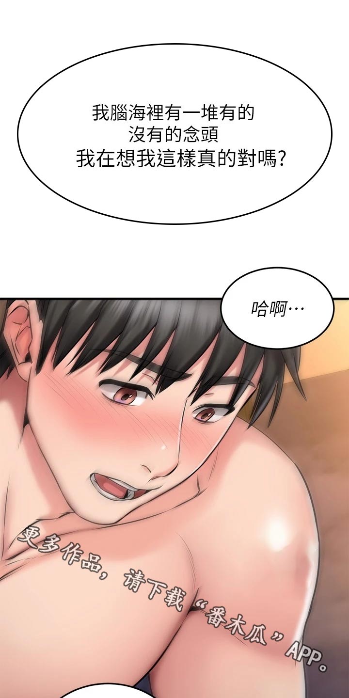 第55章：害怕失去9