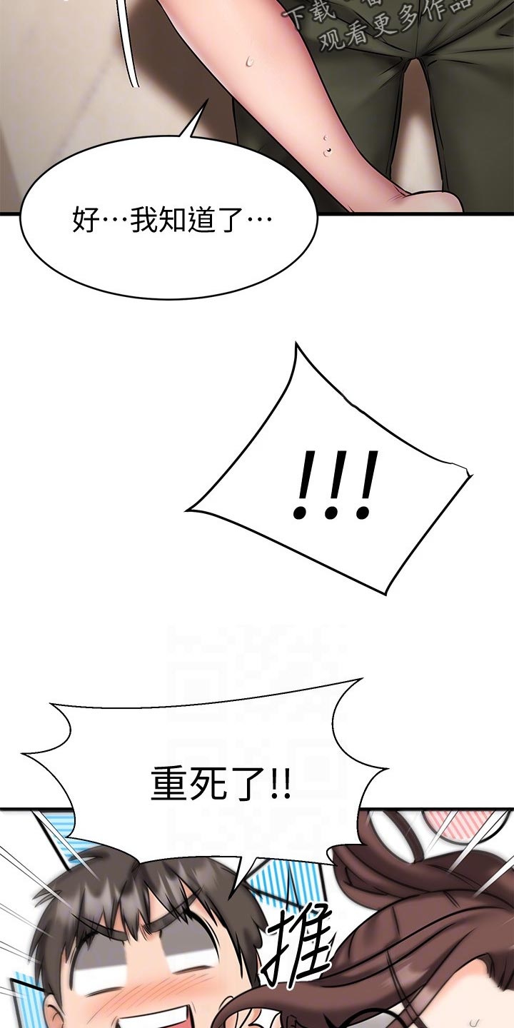 第28章：傲娇5