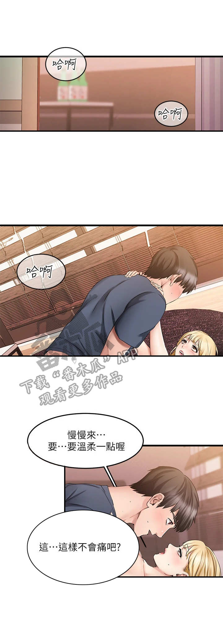 第17章：心跳不止2
